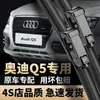 Adecuado para Limpiaparabrisas Audi Q5L, Modelos 08-18, Limpiaparabrisas de Alta Definición, Modelos 18-23, Escobillas Limpiaparabrisas Sin Marco Delanteras y Traseras Q5L