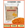 Polvo sazonador para barbacoa, condimento casero, polvo de chile y comino, salsa para mojar carne para freidora de aire, juego combinado comercial