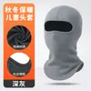 Gorro a prueba de viento y frío para niños de comercio exterior, máscara para ciclismo de carretera, gorro cálido integrado de algodón puro, bufanda