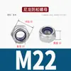 Acero inoxidable 304/316 tuerca de seguridad de nylon tuerca autoblocante tuerca M2M3M4M56810M30