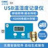 CIMC Escudo Fresco Farmacéutico Vacuna Cadena de Frío usb Registrador de Temperatura y Humedad Termómetro de Hielo Seco Refrigerador de Farmacia Transporte