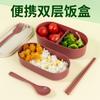 Fiambrera portátil de doble capa para estudiantes, con aislamiento Bento, compartimento para microondas con fruta fresca y arroz, directa de fábrica.