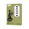 El Parche Gui Ling Chun Cui es un parche herbal transpirable y amigable con la piel, adecuado tanto para hombres como para mujeres, un parche de moxibustión y calentamiento para uso doméstico.