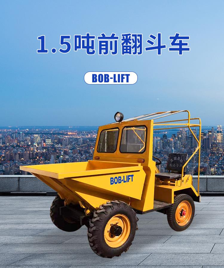 1.5吨翻斗车_01.jpg