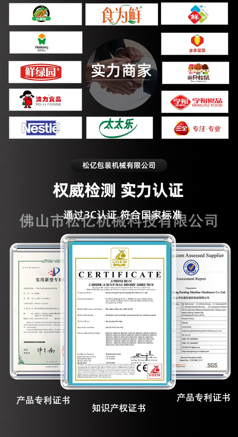坚果给袋式包装机-详情_11.jpg