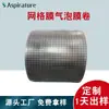 Rollo de Película de Burbujas de Malla Personalizado de Suzhou, Rollo de Espuma a Prueba de Golpes para Envíos Urgentes, Relleno de Protección para Empaque de Componentes Electrónicos