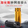 Tornillo Extendido para Red de Pesca 8mm Conector Accesorios Caña de Pescar DIY Tuerca Soporte Conector Modificador Equipo de Pesca
