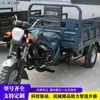 Triciclo de Carga Agrícola, Vehículo de Transporte para Obra con Volquete de Alta y Baja Velocidad, Motocicleta a Gasolina para Subir Pendientes