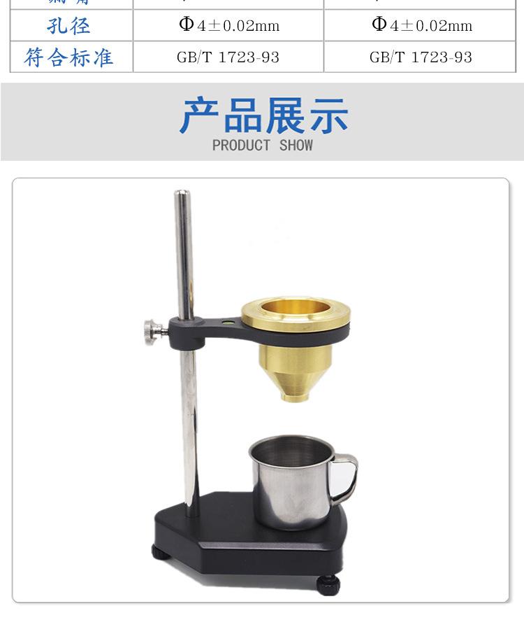 涂四杯详情_03.png