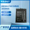 Adequado para Bateria de Celular Huawei Nova2 Pic-Al00 Pic-Tl00 Placa de Bateria Hb366179Ecw Bateria