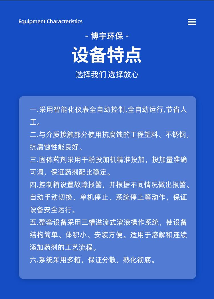 加药装置_04.jpg