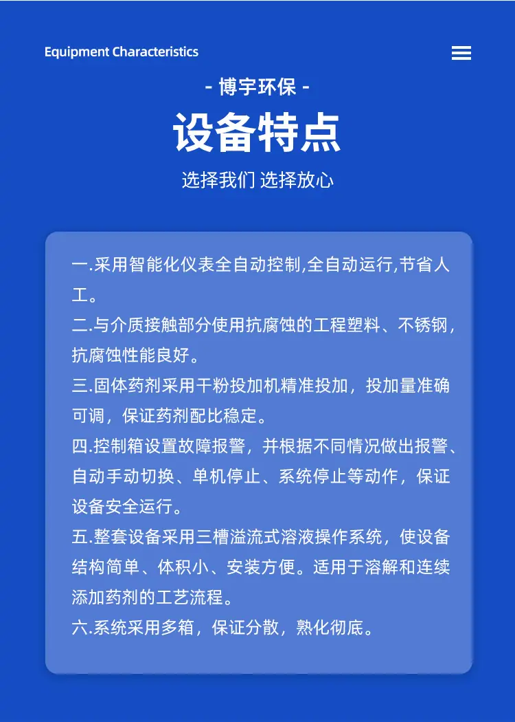加药装置_04.jpg