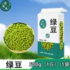 Vagem Pequena, Grãos Integrais, Mingau de Feijão Mungo, Ingredientes para Pasta de Feijão, Cultivado na Fazenda, Fornecimento Amplo, Dropshipping, Atacado, Varejo
