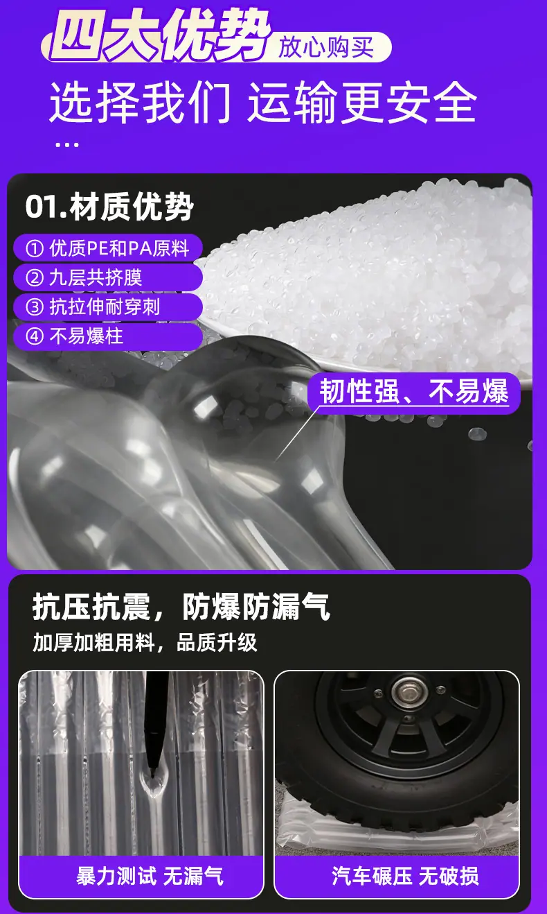 气柱卷材_07.jpg