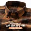 Camisa masculina de outono e inverno, 100% algodão escovado xadrez de manga comprida, business casual, resistente a rugas, camisa xadrez para homens de meia-idade