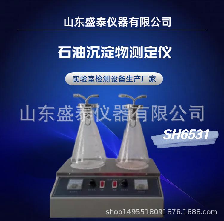 SH6531 (1).png