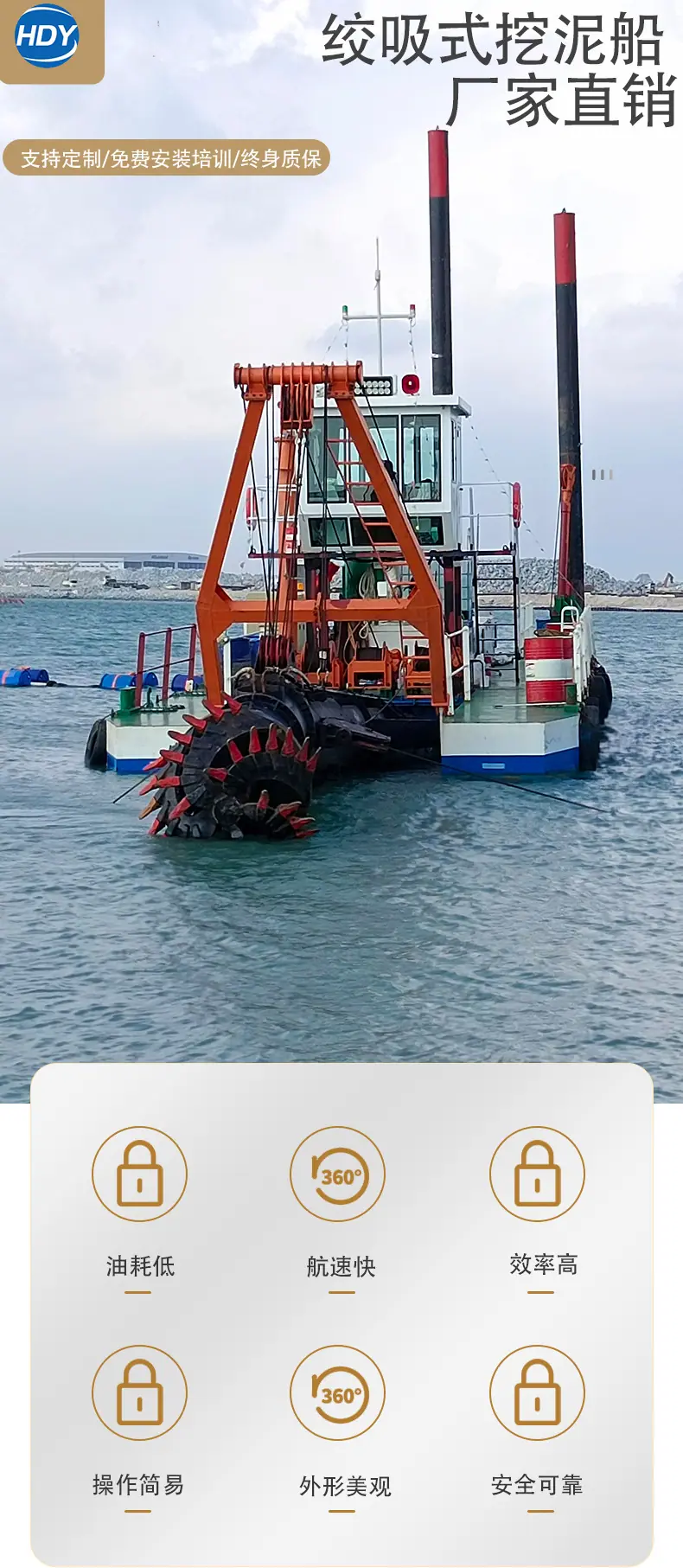 绞吸式挖泥船1.jpg