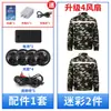 Ropa con aire acondicionado y ventilador, ropa de trabajo de refrigeración de verano con 4 ventiladores de 36V, chaqueta de protección contra el calor de camuflaje para refrigeración, protección laboral para hombres