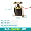 Accesorios para Agitador Magnético Motor Dispositivo de Agitación Magnética Barra Magnética Soporte Controlador de Temperatura de Laboratorio