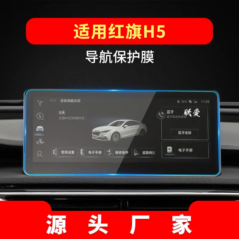 18-22款H5中控