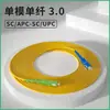 Venta al por mayor del fabricante Cable de parcheo de fibra óptica Pigtail de modo único de un solo núcleo Sc/Lc/Fc de 3 m de grado de transmisión, Cable de parcheo de fibra óptica de bajo humo y libre de halógenos