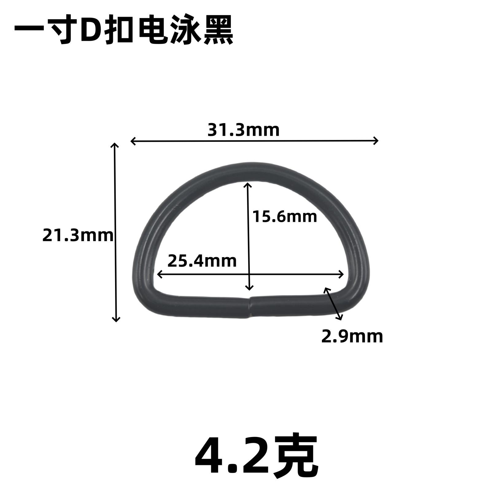 D字扣