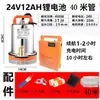 Bomba d'água Recarregável Portátil Agrícola Externa Bomba de Rega de Vegetais 12V24V Bomba d'água Grande Vazão Bomba Submersível Recarregável