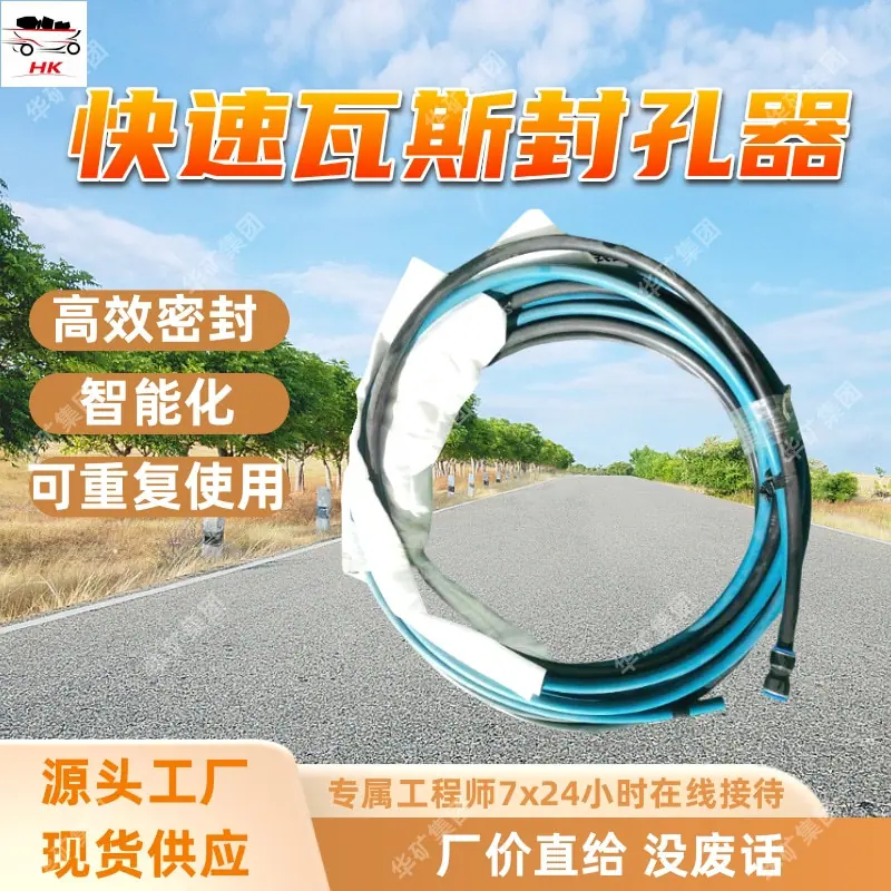 快速瓦斯封孔器.jpg
