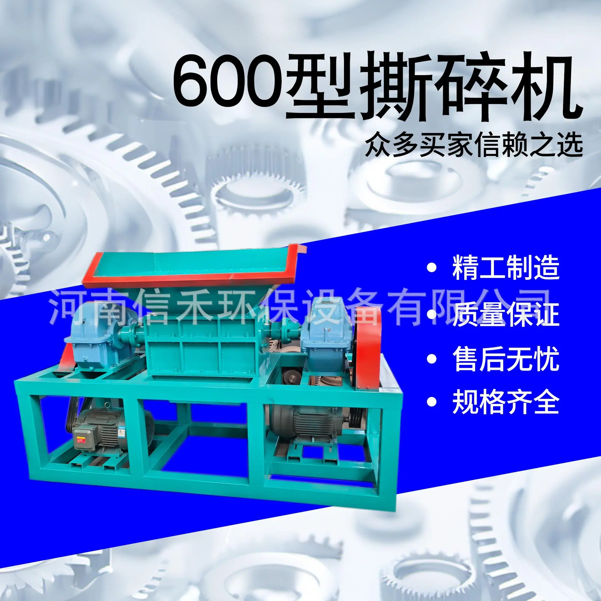 最新撕碎机PSD 拷贝