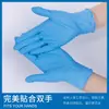 Guantes desechables Ding Qing al por mayor Guantes de inspección azules de látex PVC Guantes compuestos de protección para el hogar Guantes de nitrilo puro