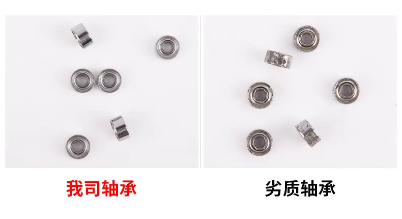 轴承对比
