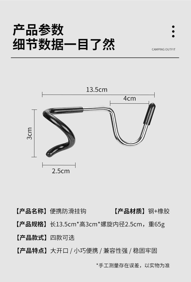 防滑挂钩_13