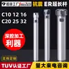 Haste de Extensão para Torno CNC C12C16C20C25C32Er8Er11Er1620 Haste de Extensão para Fresadora Antissísmica Personalização