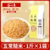 Wuchang Nordeste Arroz Integral Arroz Novo Grãos Grossos Arroz Multigrãos para Gestantes Redução de Refeição Arroz Fitness Baixo Teor de Gordura Loja Principal