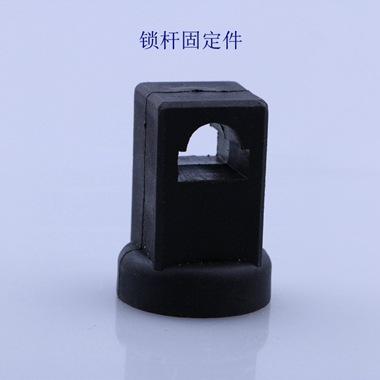 固定件
