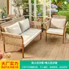 Sofá Externo Mojia Rattan Pátio Varanda Conjunto de Sofás de Lazer Móveis de Jardim de Villa Estilo Nórdico de Alta Qualidade