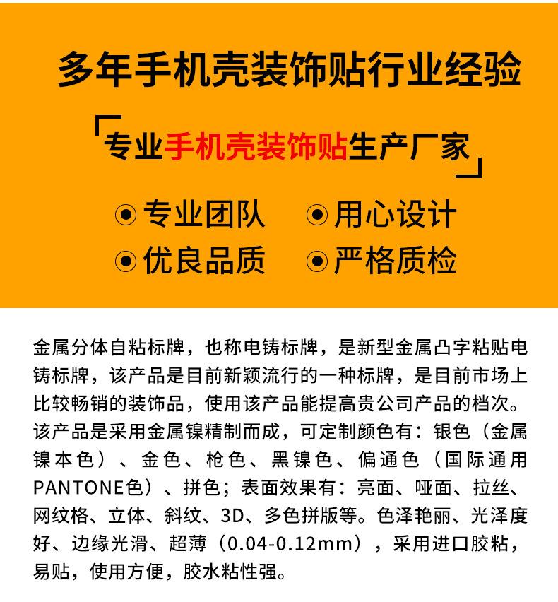 手机壳装饰贴-详情_04.jpg