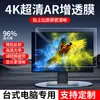 Película anti-reflejante AR para computadora de escritorio 23.8/24/ 27 pulgadas protector de pantalla anti-reflejos de baja reflectividad, venta directa del fabricante