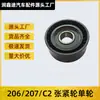 5751A2 575197 Tensor de Alternador Polia Única Adequado para Peugeot 207 206 Citroen C2