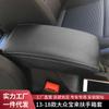 Adecuado para Modelos 08-21 de Volkswagen Bora Caja de Apoyabrazos Central Cubierta de Cuero Almohadilla para Caja de Apoyabrazos de Coche Venta al por Mayor de Fábrica Transfronterizo