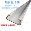 Accesorios para Invernadero, Ranura Especial a Prueba de Viento para Invernadero, Canaleta de Laminación de Aleación de Aluminio Libre de Óxido de 1.2 de Espesor