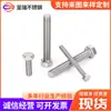 Tornillos Externos Hexagonales de Acero Inoxidable 304 Din933/Gb5783 en Stock Tornillos Externos Hexagonales 304 M6M8M10M12