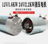 Apilador Semi-eléctrico Montacargas Elevación 12V Estación Hidráulica Ensamblaje de Motor Shengte