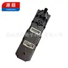 Adecuado para Interruptor de Elevación de Vidrio para Subaru Forester 83071-Fl070 Botón de Ventanilla Eléctrica Subaru