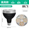 Refletor LED PAR35W Lâmpada Refletora Fonte de Luz para Trilho Loja de Roupas Shopping Hotel Supermercado E27COB Fonte de Luz