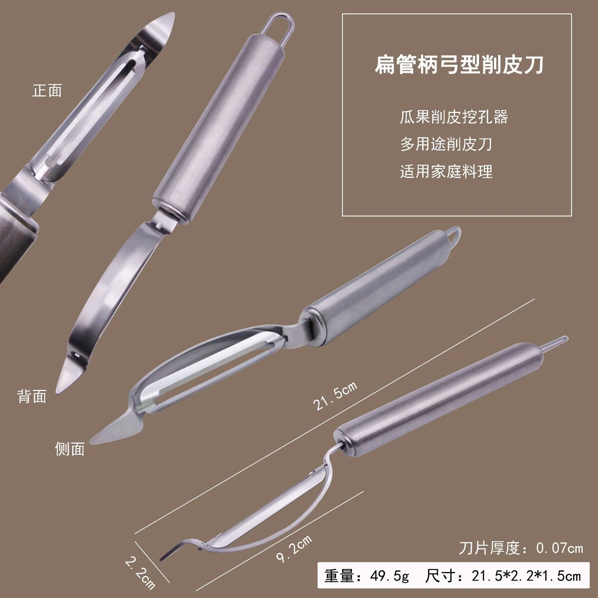 弓形削皮刀.jpg