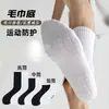 Meias com Solado de Toalha Meias Masculinas de Cano Médio Meias de Algodão Outono e Inverno Meias Esportivas Brancas Absorventes de Suor e Desodorantes Meias Esportivas para Basquete