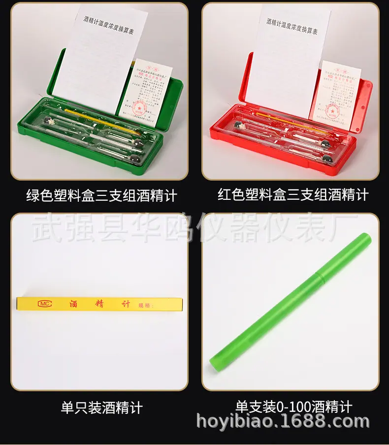 酒精计详情页_19