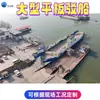 Barcaza de Fondo Plano Grande, Ferry Fluvial y Marítimo, Embarcación de Cubierta, Embarcación de Ancla, Plataforma de Trabajo Acuático