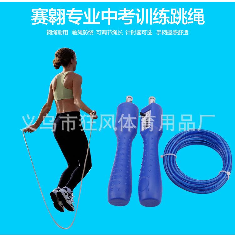 跳绳4_05